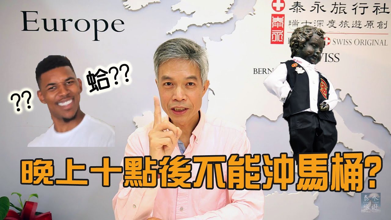 怎麼會！怎麼可能晚上不能上廁所